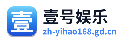 壹号娱乐